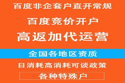 从零开始：百度竞价开户全程指导